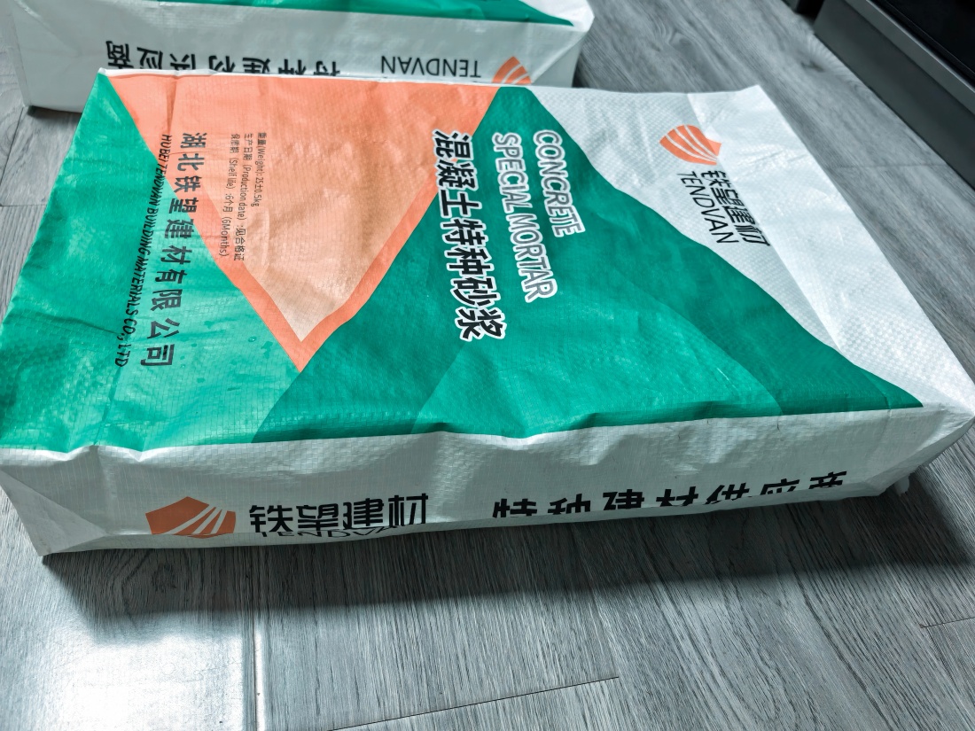 越秀抗裂密实剂
